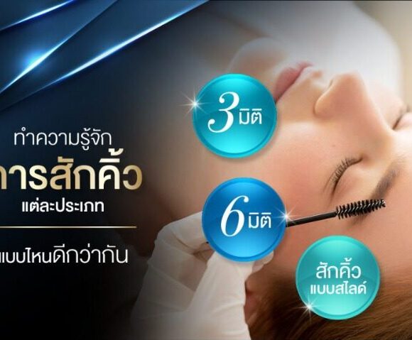 การสักคิ้วแต่ละประเภท Montra Academy
