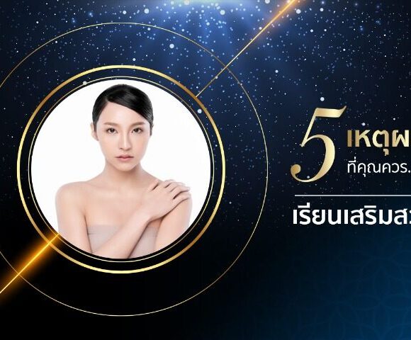 5 เหตุผลที่คุณควรเรียนเสริมสวย | Montra Academy