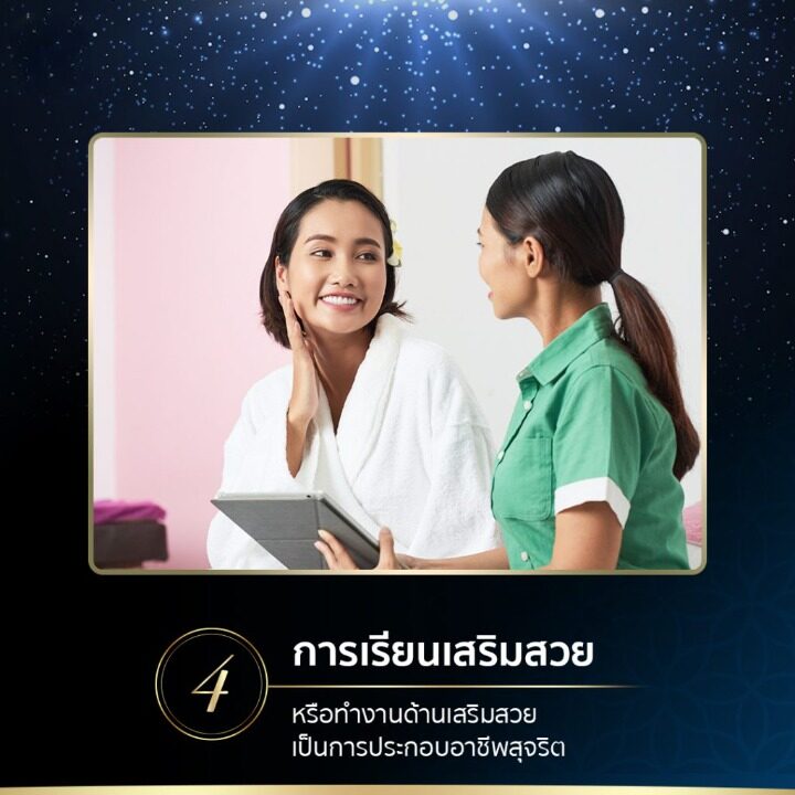 การเรียนเสริมสวย หรือทำงานด้านเสริมสวย เป็นการประกอบอาชีพสุจริต Montra Academy