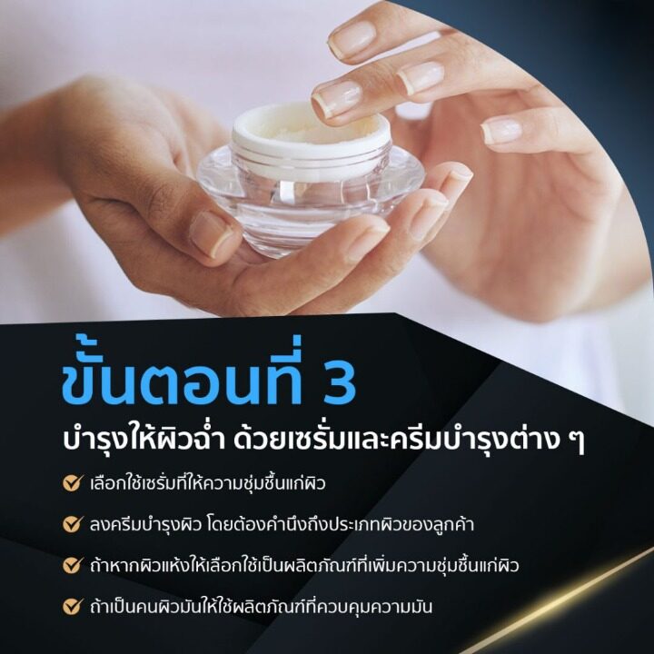 เรียนแต่งหน้าต้องรู้! บำรุงผิวให้ฉ่ำ - The Magic Academy สถาบันสร้างอาชีพด้านความงามและสุขภาพครบวงจร เรียนแต่งหน้าต้องรู้-บำรุงผิวหน้า Montra Academy