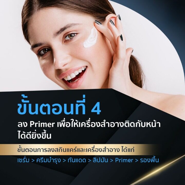 เรียนแต่งหน้าต้องรู้! ลง Primer - The Magic Academy สถาบันสร้างอาชีพด้านความงามและสุขภาพครบวงจร เรียนแต่งหน้าต้องรู้-ลงPrimer เรียนแต่งหน้าต้องรู้-บำรุงผิวหน้า Montra Academy