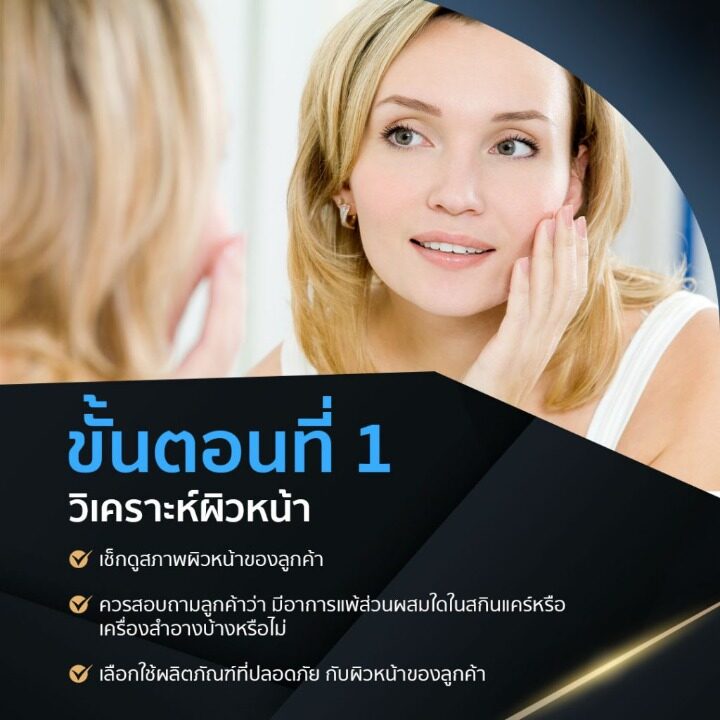 เรียนแต่งหน้าต้องรู้! วิเคราะห์ผิวหน้า - The Magic Academy สถาบันสร้างอาชีพด้านความงามและสุขภาพครบวงจร เรียนแต่งหน้าต้องรู้-วิเคราะห์ผิวหน้า Montra Academy