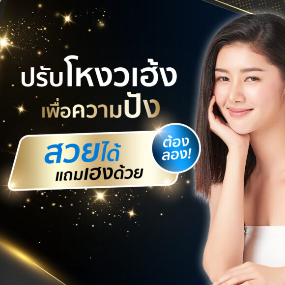 ปรับโหงวเฮ้งเพื่อความปัง ด้วยทริค ‘นวดหน้า’ สวยได้แถมเฮงด้วย ต้องลอง! - Montra Academy สถาบันสร้างอาชีพด้านความงามและสุขภาพครบวงจร