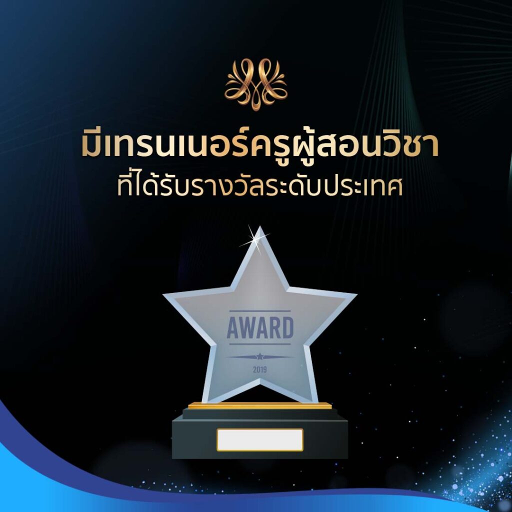 มีเทรนเนอร์ครูผู้สอนวิชา - Montra Academy สถาบันสร้างอาชีพด้านความงามและสุขภาพครบวงจร มีเทรนเนอร์ครูผู้สอนวิชา - Montra Academy สถาบันสร้างอาชีพด้านความงามและสุขภาพครบวงจร