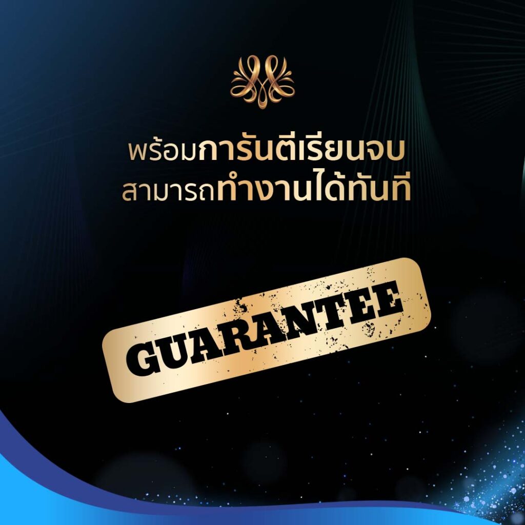 พร้อมการัยตีเรียนจบ - Montra Academy สถาบันสร้างอาชีพด้านความงามและสุขภาพครบวงจร พร้อมการัยตีเรียนจบ - Montra Academy สถาบันสร้างอาชีพด้านความงามและสุขภาพครบวงจร