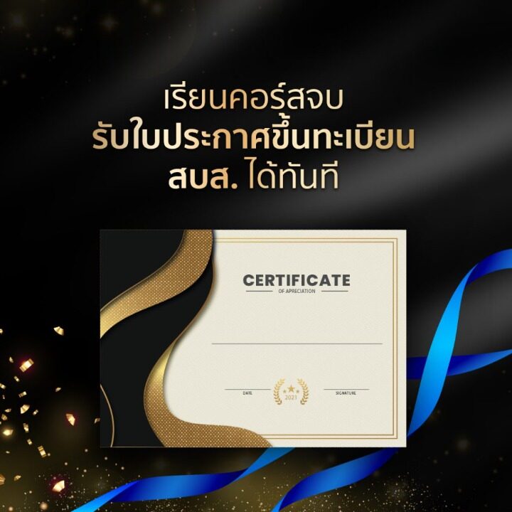 #คอร์สดีบอกต่อ เรียนคอร์สจบ - The Magic Academy สถาบันสร้างอาชีพด้านความงามและสุขภาพครบวงจร คอร์สดีบอกต่อ คอร์สเสริมความงาม-150-ชม.-7-วิชาชีพ6