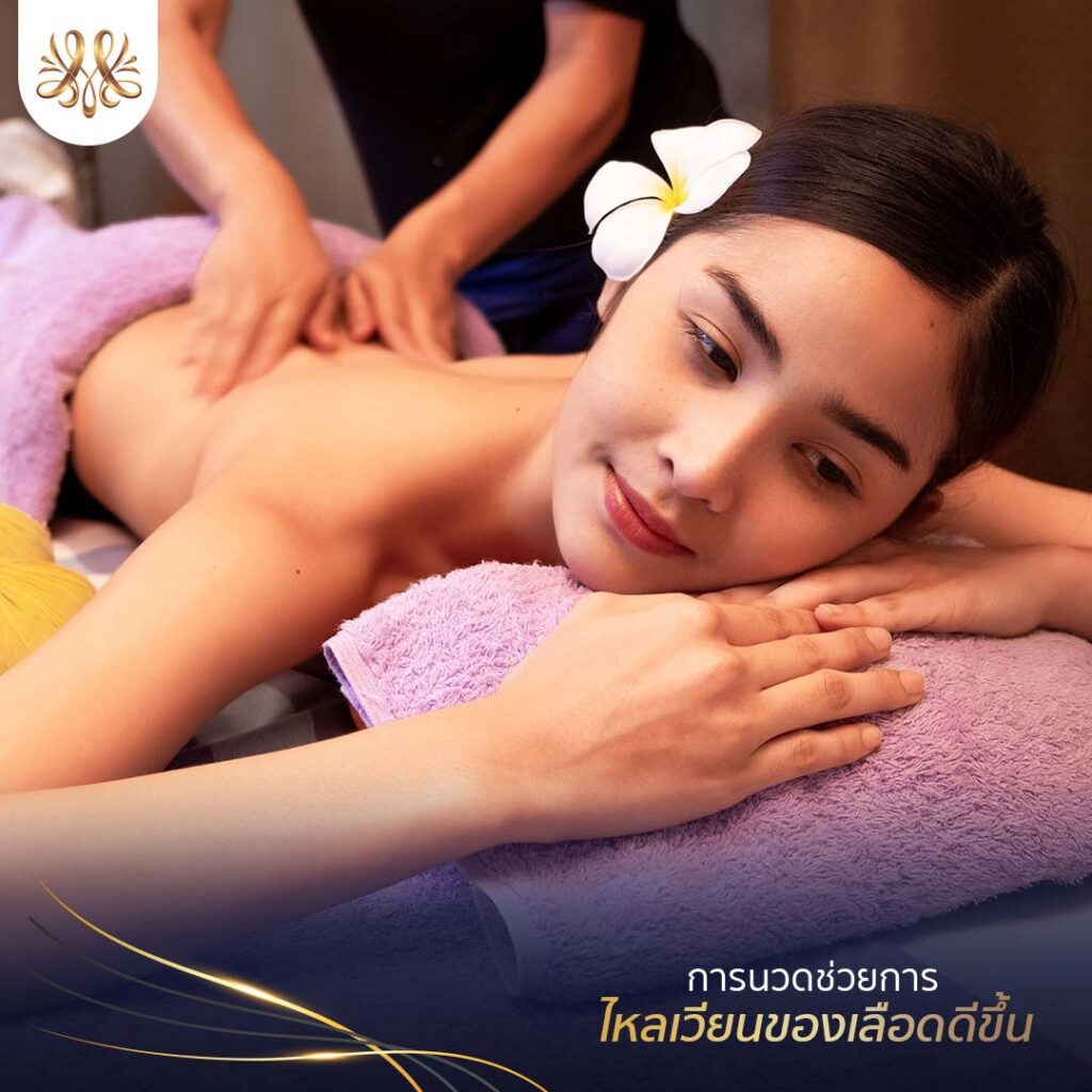 การนวดช่วยการไหลเวียนของเลือดดีขึ้น - Montra Academy สถาบันสร้างอาชีพด้านความงามและสุขภาพครบวงจร 
