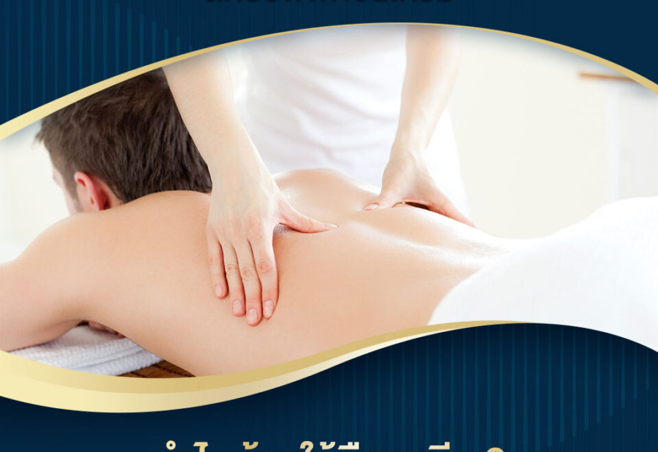 การนวดลดออฟฟิศซินโดรม ทำไมต้องใช้มืออาชีพ? พร้อมจุดที่ต้องระวัง!